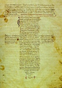 510px-HippocraticOath Manuscrito Bizantino S. XII (Juramento Hipocrático)